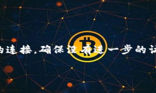 解除Tokenim的授权通常涉及到取消与某个应用、服务或平台的连接，确保没有进一步的访问权限。以下是关于如何解除Tokenim授权的一些步骤和信息：

### 如何轻松解除Tokenim授权：完整指南