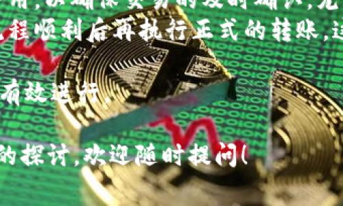 关于Tokenim转账的矿工费用问题，由于我无法获取最新的区块链数据和相关费率，以下是一般性的介绍，希望对你了解矿工费用有所帮助。

矿工费用的定义
矿工费用，通常被称为交易费用，是在区块链网络中进行交易时需要支付的费用。这些费用通常是通过网络中的矿工来处理和确认交易。在以太坊、比特币等区块链网络中，矿工费用并不是固定的，而是基于供需关系和网络的拥堵程度而变化。

Tokenim的交易费用结构
Tokenim作为一个区块链平台，其交易费用建立在底层区块链技术之上。用户在进行转账操作时，会涉及以下几个方面的费用结构：
ul
    listrong固定手续费：/strong某些平台可能会收取基本手续费，用于支持平台的运营。/li
    listrong网络手续费：/strong这是用户必须支付给矿工以激励其处理交易的费用，根据当前网络的拥堵程度而浮动。/li
/ul

影响矿工费用的因素
在Tokenim或其他区块链平台上，多个因素会影响矿工费用的高低：
ul
    listrong网络拥堵：/strong当许多用户同时发起交易时，网络会变得拥堵，这时矿工会选择收取更高的费用来处理优先级更高的交易。/li
    listrong交易大小：/strong交易的大小（以字节为单位）直接影响费用。较大的交易通常会需要支付更多的费用。/li
    listrong交易类型：/strong某些特定类型的交易或合约调用可能需要更高的费用，以补偿矿工的计算复杂性。/li
/ul

如何估算Tokenim的矿工费
用户可以使用以下方法估算在Tokenim上进行转账时可能需要支付的矿工费用：
ul
    listrong查阅实时费用：/strong许多区块链浏览器会提供实时的矿工费用信息，用户可以根据这一信息来判断交易费用的范围。/li
    listrong使用计算器工具：/strong在Tokenim的官方网站或相关ubb网站上，用户可以使用收费计算器，输入交易数据，工具将返回预估的矿工费用。/li
/ul

结论
理解和掌握Tokenim的矿工费用对于用户进行交易是极为重要的。通过合理估算，用户可以在避免高费用的同时，保证交易能够快速被确认。随着网络技术的发展，未来的费用结构可能会更加灵活和透明，用户应持续关注相关动向。

### 可能相关的问题

1. **Tokenim平台的交易流程是怎样的？**
2. **如何降低在Tokenim上的转账费用？**
3. **什么因素导致矿工费用会波动？**
4. **在Tokenim上进行大额交易时需要注意哪些问题？**

接下来我将针对每个问题进行详细介绍。

Tokenim平台的交易流程是怎样的？
在Tokenim平台上进行交易的流程相对简单，但为了确保用户能够顺利完成交易，需要遵循以下步骤：
ol
    listrong创建账户：/strong用户需要在Tokenim平台注册并创建一个钱包账户。这通常涉及提供一些基本信息并设置安全措施，例如密码和双重身份验证。/li
    listrong充值资金：/strong注册后，用户需要将资金充值到他们的Tokenim钱包。这可以通过转账其他加密货币或法定货币完成，具体取决于平台支持的方式。/li
    listrong发起转账：/strong在钱包中选择“发送”或“转账”选项，输入接收者的地址及转账金额。在这一过程中，还需注意设置合适的矿工费用，以便交易能够顺利确认。/li
    listrong确认交易：/strong提交交易后，用户会收到交易的ID。用户可以通过该ID在区块链浏览器上实时查看交易状态，确认交易是否被矿工处理。/li
    listrong交易完成：/strong一旦交易被确认，资金将转入接收者的账户，用户可以在个人钱包中查看交易历史和余额。/li
/ol
整体来说，Tokenim的交易流程旨在为用户提供便捷高效的转账体验。同时，用户在参与交易时应详细阅读相关的操作指南和条款，以确保每一步都正确无误。

如何降低在Tokenim上的转账费用？
在Tokenim平台上，用户可以采取多种策略来降低转账费用，从而有效控制交易成本：
ul
    listrong选择低峰时间交易：/strong在网络使用量较低的时间段（如深夜或周末）进行交易，通常能够获得较低的矿工费用。用户可以观察网络的使用情况，找到合适的时机发起交易。/li
    listrong设置合适的矿工费用：/strong许多钱包和交易平台允许用户手动设置矿工费用。如果用户愿意等待较长时间确认交易，可以选择较低的费用，反之亦然。/li
    listrong使用分层费用结构：/strong一些平台会提供分层的交易费用选项，用户可以根据自己的需求选择合适的服务层级，以降低不必要的费用支出。/li
    listrong合并交易：/strong如果用户需要进行多笔小额的转账，可以考虑将多个交易合并为一次大笔交易，通常这种方式比单笔多次交易的总费用更低。/li
/ul
值得注意的是，虽然降低矿工费用可以节省开支，但用户也要确保交易的及时性和安全性，避免因设置过低费用而导致交易延误或未被确认。

什么因素导致矿工费用会波动？
矿工费用的波动通常受到多个因素的影响，了解这些因素可以帮助用户更好地预估交易费用：
ul
    listrong网络拥堵情况：/strong当网络因用户请求过多而拥堵时，矿工的工作量增加，在这种情况下，用户倾向于支付更高的费用以促进自己的交易被优先处理。这种供需关系直接影响矿工费用的上涨。/li
    listrong市场活动：/strong涉及到加密货币市场的重大事件（例如新币上线、市场波动等）可能导致大量用户在短时间内进行交易，从而提升网络担负，增加费用。/li
    listrong交易复杂性：/strong如果交易涉及智能合约或复杂的操作，需要更多的计算资源和处理时间，这也可能导致较高的费用。/li
/ul
当然，用户在进行交易时，密切关注这些因素的变化能够有效帮助他们选择合适的时机发起交易，避免不必要的费用支出，提升他们的交易体验。

在Tokenim上进行大额交易时需要注意哪些问题？
进行大额交易时，用户需要考虑多个要素，以确保交易的安全和顺利：
ul
    listrong安全性：/strong在进行大额交易前，用户应确保自己的钱包安全性，无论是使用硬件钱包、助记词保护，还是二次身份验证措施，都应该尽量做到最好，以防止资金被窃取。/li
    listrong确认接收者地址：/strong发送大额资金时，务必仔细检查接收者的地址。因手误或拼写错误导致的地址错误会导致资金损失，无法追回。/li
    listrong适当选择矿工费用：/strong在大额交易中，用户需要合理评估矿工费用，选择支付足够的费用，以确保交易的及时确认。尤其是在交易活动频繁的情况下，用户需要考虑提高费用以迅速得到确认。/li
    listrong进行测试交易：/strong对于尤其大程度的转账，用户可以考虑先进行小额测试交易，确保流程顺利后再执行正式的转账。这可以降低在全额转账中出现问题的风险。/li
/ul
综上所述，在Tokenim上进行大额交易时，用户应保持谨慎，进行充分预估和准备，以确保交易的安全性和有效进行。

希望以上信息可以帮助你了解Tokenim转账相关的矿工费用和交易流程。如果有其他疑问或需要更深入的探讨，欢迎随时提问！