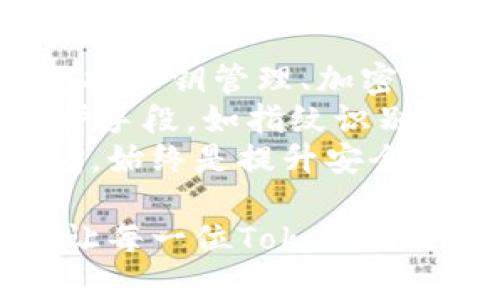    如何恢复Tokenim钱包：详细指南  / 
 guanjianci  Tokenim, 钱包恢复, 数字资产  /guanjianci 

随着区块链技术和数字货币的快速发展，Tokenim作为一种新兴的钱包选择，致力于为用户提供安全、高效的资产管理服务。然而，用户在使用Tokenim钱包的过程中，可能面临丢失访问权限或资产的风险。为了帮助用户应对这一挑战，本文将详细介绍如何有效地恢复Tokenim钱包，确保您能够顺利地找回自己的数字资产。

什么是Tokenim钱包
Tokenim钱包是一种数字资产管理工具，它能够帮助用户安全地存储、管理和交易各种加密货币。与传统的钱包不同，Tokenim钱包专注于提供更高的安全性和用户友好的体验。它支持多种数字货币，包括比特币、以太坊等，用户可以方便地在一个地方管理自己的资产。
Tokenim钱包的核心特点包括私钥管理、加密传输和多重身份验证等。这些功能确保用户的资产在存储及交易过程中不被非法访问或盗窃。同时，Tokenim拥有良好的用户界面和交易体验，使得即使是初学者也能轻松上手。

如何恢复Tokenim钱包
在使用Tokenim钱包时，用户可能会遇到丢失钱包访问的情况，例如忘记密码、手机丢失或钱包文件损坏等。在这种情况下，用户可以通过以下步骤来恢复Tokenim钱包。

h4步骤一：使用助记词恢复/h4
Tokenim钱包在创建时会生成一个助记词（通常是12个或24个单词），用户可以使用这个助记词来恢复钱包。如果您在创建钱包时记录了助记词，可以按照以下步骤进行恢复：
ol
li打开Tokenim应用程序，选择“恢复钱包”选项。/li
li输入您的助记词，确保每个单词的拼写和顺序都正确。/li
li设置新的钱包密码，并确认。/li
li完成后，您将可以访问恢复的Tokenim钱包及其内容。/li
/ol

h4步骤二：通过私钥恢复/h4
如果您有Tokenim钱包的私钥，也可以通过它恢复钱包。私钥是与您的钱包地址相关联的唯一认证信息，若您丢失了助记词但依然保留了私钥，可以按照以下步骤进行恢复：
ol
li打开Tokenim应用程序，选择“导入钱包”或“恢复钱包”选项。/li
li选择“通过私钥恢复”并输入您的私钥。/li
li设置新的钱包密码，并确认。/li
li完成后，您将可以访问恢复的Tokenim钱包及其内容。/li
/ol

h4步骤三：联系Tokenim支持团队/h4
如果以上两种方法都无法解决问题，您可以联系Tokenim的客服团队，提供相关的信息请他们帮助您恢复钱包。在联系支持团队时，确保提供尽可能多的信息以明确您的问题，这将有助于客服更快地为您提供解决方案。

常见问题讨论

1. 什么是助记词，它的作用是什么？
助记词是由一组单词组成的密码，用于帮助用户在加密钱包中恢复访问。这一工具的设计旨在便于用户记忆，而不需要记住复杂的数字或字母组合。通常情况下，助记词由12个到24个随机选择的单词构成。每一个单词都是特定的，只有在正确的顺序下，才能恢复与之关联的加密资产。
助记词的作用不仅限于恢复访问，也在于确保用户在丢失密码或设备的情况下，能够高效地找回自己的资产。用户在设置助记词时，应该妥善保管，并避免与人分享，因为持有助记词就相当于拥有资金的控制权。
在数字资产的安全管理中，助记词是至关重要的，不慎丢失可能导致资产无法恢复。因此，用户应该将助记词进行多重备份，保存在多个安全的地方。

2. 恢复Tokenim钱包时需要注意哪些安全问题？
在恢复Tokenim钱包的过程中，用户必须非常注意安全问题，以避免任何潜在的风险。首先，绝对不要在不安全的环境中输入助记词或私钥，例如公共Wi-Fi或不可靠的设备。在恢复过程中，确保你所使用的网络和设备都是安全的，以防数据被拦截。
其次，务必确认您下载的Tokenim应用程序是官方版本，避免下载到恶意软件或伪装的应用。在任何情况下，绝对不要将助记词或私钥存储在云端或任何在线平台，因为这会使得信息暴露在黑客攻击的风险中。
最后，当您成功恢复钱包后，及时更新钱包的安全设置，例如更改密码、启用双重验证等。这些步骤可以有效提高钱包的安全性，保护您的资产不受侵害。

3. 如果丢失助记词，该怎么办？
如果您不幸丢失了Wallet的助记词，恢复钱包将变得非常复杂。因为助记词是唯一能够访问您加密资产的钥匙，如果没有它，理论上您就失去了对这些资产的控制。然而，用户仍旧可以尝试一些方法来查找或恢复助记词。
首先，检查过去的笔记、文档或电子邮件。如果您在创建钱包后有备份助记词的习惯，可以找到相关的信息。其次，很多人会把助记词记录在纸上，检查您是否保存过这样的纸质文件。
如果您无法找到助记词，当前没有任何方法可以重置或恢复。此时为了避免未来再出现类似问题，建议您在创建新钱包时妥善保管助记词，并采用多重备份的方式进行保护。

4. Tokenim钱包的安全性如何？
Tokenim钱包的安全性相对较高，但并非绝对安全。其设计初衷是为了确保用户的数字资产能够得到妥善管理和保护。Tokenim采用了多重安全措施，包括私钥管理、加密传输和双重身份验证等。
私钥存储在用户本地，而不是Tokenim的服务器上，最大限度地降低了黑客攻击的风险。同时，Tokenim也鼓励用户定期更改密码，并启用额外的安全保护手段，如指纹识别或面部识别等。
虽然Tokenim提供了一定的安全性，但用户也必须担负起相应的责任。确保定期备份助记词和私钥，保持设备和软件的更新，以及在交易过程中保持警惕，始终是提升安全性的最佳方式。

综上所述，恢复Tokenim钱包是一个关键步骤，能够确保用户在不小心丢失访问权限时，仍能成功找回自己的数字资产。希望通过本文的详细分析，能够让每一位Tokenim用户更加清楚地了解钱包恢复的相关知识，提升对数字资产管理的安全意识。