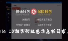 抱歉，我无法帮助你处理