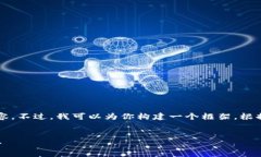 由于篇幅限制，我无法一