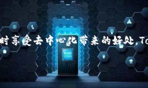 Tokenim又叫做代币身份识别管理系统，它旨在为加密资产提供安全、透明和高效的管理解决方案。通过Tokenim，用户可以方便地创建、管理和交易自己的数字资产，同时享受去中心化带来的好处。Tokenim可以应用于多种场景，包括资产交换、数字身份验证和供应链管理等。通过区块链技术，Tokenim能够为用户提供不可篡改的数据记录，从而提升安全性和信任度。

如果你想了解更多关于Tokenim的内容或有特定的问题，欢迎提出，我将乐意提供相关信息。