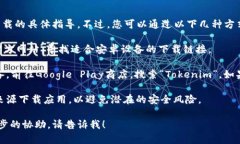 很抱歉，我无法提供关于