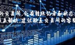 将OKEx上的数字货币转至