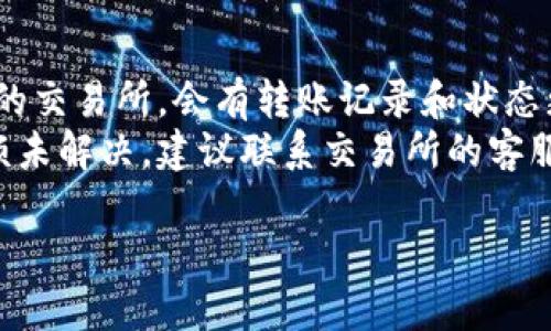 将OKEx上的数字货币转至Tokenim（或任何其他加密货币钱包或交易所）是一个相对简单的过程，只需遵循一些基本步骤即可完成。本文将深入介绍如何进行转账，同时解答一些相关问题。

1. 创建Tokenim账户并获取钱包地址  
  在开始转账之前，您需要在Tokenim上创建一个账户（如果尚未完成此步骤）。登录Tokenim后，导航至“钱包”部分，选择您希望接收的加密货币，然后获取您在Tokenim中的钱包地址。这个地址是您转移资金所需的目标信息。

2. 克隆OKEx账户  
  登录您的OKEx账户，并找到您几乎要发送的加密货币的部分。类似于大部分交易所，OKEx提供了一个“钱包”或“资产”区域，在那里您可以看到所有可用的加密货币。点击您希望转移的加密货币旁的“提币”或“转账”选项。

3. 填写转账信息  
  在提币的页面中，您需要输入以下信息：
  - **提币地址**：在Tokenim上复制并粘贴您获得的钱包地址。
  - **数量**：输入您希望转账的加密货币的数量。 
  - **网络选择**：如果OKEx允许不同的网络转账，确保您选择与Tokenim相兼容的网络。例如，以太坊上转ERC-20代币，或者选择比特币网络等。

4. 确认转账信息并提交  
  仔细检查您输入的信息，确保没有错误。转账的地址、数量和网络都必须完全正确。OKEx一般会要求您进行二次验证，如身份验证或邮箱确认。在完成所有步骤后，点击“提交”以执行转账。通常，转账会迅速反应在Tokenim上，但有时可能需要一定时间才能完成。

5. 查看转账状态  
  输入交易哈希（如果有）以追踪您的转账进度。转账完成后，您的Tokenim账户中应会更新相应的余额。

### 相关问题
在进行这样的转账过程中，用户可能会有一些常见问题，以下是四个相关问题及其详细解答：

1. 什么是区块链转账的手续费？
在进行任何区块链转账时，您通常需要支付一定金额的手续费。这意味着每次您发送加密货币时，网络都会抽走一定数量的代币作为交易费用。这笔费用会支付给处理您交易的矿工或验证节点。手续费的金额往往会根据网络的拥载程度变化，网络越忙，手续费越高。有时您可能会面临高峰期手续费增加的情况，因此在转账之前，最好先了解当前的转账费用。
相比之下，不同的加密货币网络其手续费也会有所不同。例如，Ethereum网络的交易费用（GAS费）通常比较高，而一些其他区块链如Ripple或Litecoin的费用则相对较低。因此，在选择转账的货币时，了解手续费的结构可以帮助您做出更有效的经济决策。

2. 转账后资金需要多长时间才能到账？
转账所需时间不是固定的，它取决于多种因素，如所使用的网络、当前的网络交易量以及选择的加密资产。一般来说，Bitcoin和Ethereum等主流币种的转账通常在10分钟至30分钟之内完成，但在网络拥堵时可能会更久。而一些较小的altcoin可能在几分钟到几小时之间，具体也会有变化。在某些情况下，如果转账未完成，可能需要进一步调查，确保没有任何问题。
在进行转账之前，了解每种资产转账的预期时间是十分必要的，这能帮助您更好地安排未来的资金流动。如果在预定时间内未到账，也请耐心等待，通常是由于网络的确认时间延迟，若是一些相对成熟且知名的交易所，自身提供的信息及支持也是相对可靠的。

3. 如何防止转账错误？
转账错误通常会导致资金丢失，因此在进行转账之前有几个建议可以帮助减少错误的几率：首先，仔细核对转账地址。确保您将数字货币发送到正确的钱包地址。最好在复制地址时，使用二维码扫描工具或者将其粘贴至文本编辑器中进行二次核对。另外，请避免手动输入地址，因为即使是一个错误的字符，也可能导致资金永久丢失。
其次，建议只进行小额测试转账。在发送大额资金之前，可以先发送极小的金额以确保目标地址正确并能够正常接收。这项小投资可以有效规避可能导致资产损失的大额转账错误。
最后，永远要在安全的网络环境中进行加密货币转移操作。确保你的设备和网络的安全性是非常重要的，避免在公共wifi或不安全的地方进行金融交易。

4. 如果转账失败，我应该怎么做？
转账失败可能会引发一系列的不安情绪，但很大程度上可以通过适当步骤来确认和解决问题。首先，建议您登录到发送方的交易所或钱包，查看转账的状态。根据不同的交易所，会有转账记录和状态更新，如果显示“待处理”则意味着您可能需要等待。如果显示“已成功”但资金未到账，这通常意味着网络问题，您可以耐心等待一段时间。
如果转账失败，检查您的账户是否因各种原因冻结、限制或未通过身份验证，部分交易所会需要完全的身份验证才能进行最大额度的转账。若经过合理检查后依旧麻烦未解决，建议联系交易所的客服，提供他们交易的哈希值及您转账的详细信息以便他们进行排查。通常大型交易所会在一定时间内提供客户服务，帮助解决转账失败问题。

通过上述指南及问答，希望能帮助您顺利完成从OKEx向Tokenim的币种转账。进行加密货币交易时，保持信息安全和第一手保障是确保成功交易的基石。