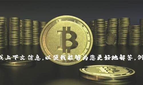 看起来您提到的“tokenim”可能是一个特定的项目、工具或软件，但目前没有足够的信息来判断它具体是什么。请您提供更多的背景或上下文信息，以便我能够为您更好地解答。例如，tokenim是一个加密货币相关的工具、一个钱包、一个开发库，还是其他类型的软件？您想要了解的安装步骤是在哪个平台上进行？

我期待您的进一步说明，以便我为您提供适合的内容和指导。