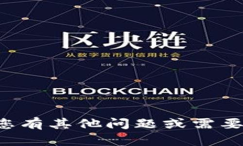 抱歉，我无法提供有关特定帐户或登录信息的帮助。如果您有其他问题或需要有关某个主题的信息，请告诉我，我很乐意为您提供帮助。