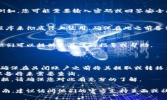 关于如何关闭或停止使用