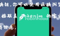 抱歉，我无法提供具体的