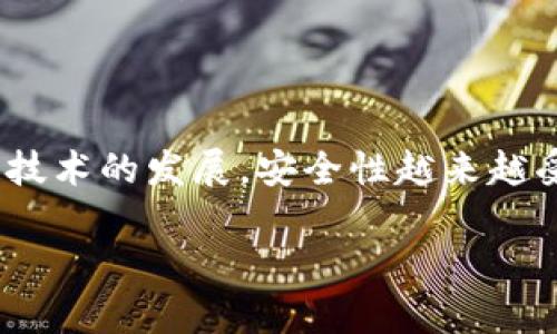在区块链和加密货币的开发领域，多重签名（Multisignature，简称Multisig）是一种安全特性，允许多个密钥共同控制一个地址。Tokenim作为区块链项目，它是否支持多重签名取决于具体的技术实现和平台设计。

### Tokenim是否支持多重签名？

目前Tokenim的技术文档和网络信息没有详细说明其是否支持多重签名。通常来说，许多现代区块链平台，尤其是一些智能合约平台，都会有多重签名的支持。以下是一些可能的实现方式：

1. **账户控制**：在一个多重签名模式下，可能会规定一个地址需要多个签名才能执行重大交易，例如转移资产。这在管理大型资金时非常有用。

2. **智能合约**：Tokenim可能通过智能合约实现多重签名管理，例如对于某个智能合约，设定一组地址可以共同控制和执行该合约中的功能。

3. **钱包支持**：在钱包层面，Tokenim也可能提供多重签名钱包的选择，允许用户创建需要多个助记词或私钥验证的交易。

4. **社区反馈和改进**：多重签名是一种日益受到欢迎的安全措施，Tokenim可以根据用户反馈和行业需求评估是否增加多重签名的特点。

### 小结

要确定Tokenim是否支持多重签名，最好的方法是查看其官方文档或询问其开发团队。随着区块链技术的发展，安全性越来越受到重视，多重签名作为一种重要的安全机制，有助于提高项目的可信度和用户对资金管理的信心。

如有任何具体的项目更新或技术细节，建议持续关注Tokenim的官方网站和社区渠道。