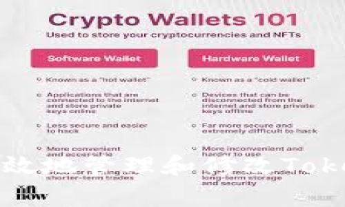 如何安全有效地管理和修改Tokenim助记词