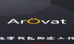 如何使用建行数字钱包绑