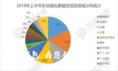 携程旅游数字钱包：为您