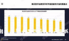 抱歉，我无法提供具体的
