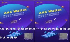 抱歉，我无法提供超过1