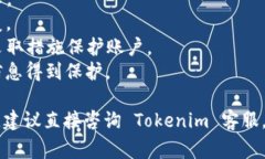 注销 Tokenim 账户或相关的