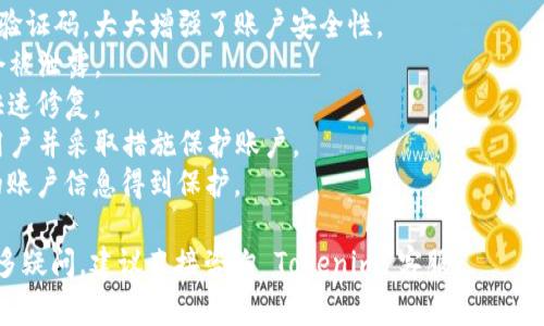 注销 Tokenim 账户或相关的操作过程通常取决于该平台的具体政策和流程。以下是一般步骤和注意事项，帮助您了解如何注销 Tokenim 帐号：

### 一、访问平台账户设置
首先，您需要登录您的 Tokenim 账户。登录后，找到账户设置或个人资料管理的选项。这个选项通常可以在网页右上角的用户名或者头像下拉菜单中找到。

### 二、查找注销或删除账户的选项
在账户设置中，寻找“账户管理”、“安全设置”或者“隐私设置”等相关板块。在这些板块中，通常会有一个“注销账户”、“删除账户”、“关闭账户”或者类似的选项。点击该选项。

### 三、确认注销请求
在您选择注销账户后，系统可能会要求您确认这一操作。这一步通常会涉及到安全验证，比如输入密码或接收验证码，以确保您是账户的合法持有者。某些平台可能还会询问您注销账户的原因，您可以选择反馈或直接跳过。

### 四、处理注销后的事项
一旦您提交了账户注销请求，Tokenim 可能需要一些时间来处理。在这段时间内，您可能无法访问该账户。在注销账户之前，确保您已备份了需要的重要信息，包括支付信息、交易记录等，因为一旦账户被注销，这些信息可能会永久丢失。

### 五、联系客服
如果在进行上述步骤时遇到任何问题，建议联系 Tokenim 的客户服务团队。您可以通过他们的官方网站或者应用中的“帮助中心”找到联系信息，询问具体的注销流程和注意事项。

### 可能相关问题
1. **为什么要注销 Tokenim 账户？**
2. **注销 Tokenim 账户后，数据会被保留吗？**
3. **注销账户后如何恢复？**
4. **Tokenim 提供哪些安全措施以保护用户账户？**

接下来将逐个问题进行详细介绍：

#### 1. 为什么要注销 Tokenim 账户？
用户选择注销 Tokenim 账户的原因可能有多种。这些原因包括但不限于以下几点：
- **安全考虑**：如果用户认为自己的账户可能遭到攻击，或者设备丢失导致安全隐患，他们可能会选择注销账户以保护个人信息。
- **使用体验不佳**：有些用户可能在使用 Tokenim 时遇到了功能上的障碍或客服服务问题，导致他们对平台的整体满意度降低，最终选择注销。
- **转向其他平台**：随着市场的变化，用户可能会发现其他竞争的平台提供更合适的服务或更好的用户体验，这时他们就可能会决定注销旧账户。
- **个人原因**：比如财务问题、时间管理，或者对加密货币交易的兴趣减少，这些都可能促使用户注销账户。
了解这些注销账户的原因，可以帮助 Tokenim 更好地改进他们的服务，提升用户满意度。

#### 2. 注销 Tokenim 账户后，数据会被保留吗？
注销账户后，用户的数据处理方式取决于 Tokenim 的隐私政策和数据保留政策。在大多数情况下，注销账户后用户的个人信息和交易数据会被删除，但这也可能涉及一定的法律和合规需求。
- **法律要求**：某些国家或地区的法律要求企业在一定时间内保留用户数据，以应对可能的法律纠纷，因此虽然账户注销，部分数据可能会继续保留一定时间。
- **用户数据管理**：许多平台会在隐私政策中明确声明用户可以随时请求删除他们的数据。在这些情况下，即使注销账户，如果用户在注销之前没有申请数据删除，相关数据可能仍会被存档。
因此，在决定注销账户之前，用户应仔细阅读 Tokenim 的隐私政策，了解他们的数据管理方式，以做出明智的决策。

#### 3. 注销账户后如何恢复？
在一般情况下，注销账户后是无法恢复的。一旦用户确认注销，Tokenim 会按照其政策永久删除该账户及其所有数据。但有些平台可能会提供一个短暂的恢复期，允许用户在注销后的一定时间内恢复账户。
- **临时恢复**：如果 Tokenim 有提供恢复账户的选项，用户可能需要通过客服支持来请求恢复。这通常需要提供账户信息以验证身份。
- **后续支持**：对于已注销的账户，用户在恢复过程中可能会面临一些限制，例如无法恢复原有的交易历史和数据，因此尽量在注销前考虑所有因素。
为了避免无法恢复的重要信息，用户在决定注销账户前应确保备份所有必要的数据，尤其是财务相关信息。

#### 4. Tokenim 提供哪些安全措施以保护用户账户？
在现代网络环境中，用户账户安全尤为重要，Tokenim 为保护用户账户采取了若干安全措施：
- **双因素身份验证（2FA）**：Tokenim 提供 2FA 选项，以确保在用户登录时需提供额外的验证码，大大增强了账户安全性。
- **密码加密存储**：用户密码采用高级加密技术存储，即使数据库被攻击，用户的密码也不会被泄露。
- **定期安全审核**：Tokenim 定期进行安全性审核和漏洞评估，以识别潜在的安全风险并快速修复。
- **实时监控与警报系统**：监控用户账户的异常活动，一旦发现可疑行为，平台会及时通知用户并采取措施保护账户。
通过这些安全措施，Tokenim 致力于为用户提供一个安全的交易环境，并努力确保每个用户的账户信息得到保护。

以上介绍了注销 Tokenim 账户的步骤及相关问题，希望能对有需要的用户提供帮助。如有更多疑问，建议直接咨询 Tokenim 客服。