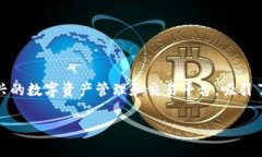 在加密货币的世界中，存