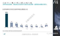 uart币在tokenim钱包的购买指