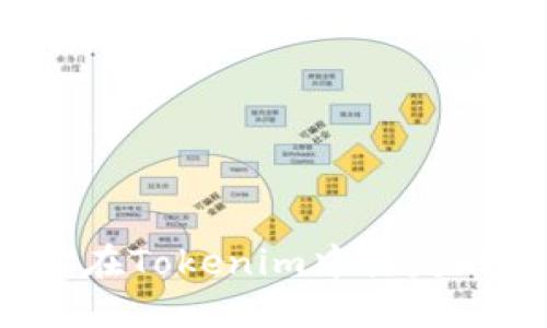 如何找回你在Tokenim中丢失的数字资产？