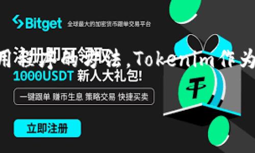 在这个信息高度数字化的时代，随着区块链技术和加密货币的迅速发展，许多人都在寻找方便、安全地下载和使用加密货币相关工具和应用程序的方法。Tokenim作为一种新兴的加密货币或者代币，很多用户可能会感兴趣，想要了解如何在电脑上下载和安装Tokenim。本文将为您提供详细的指南和解答。

如何在电脑上安全下载并使用Tokenim