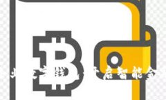 深圳市企业数字钱包：开