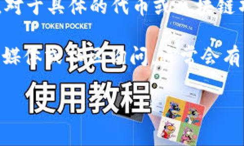 截至到我最后的知识更新日期（2023年10月），Tokenim是一个围绕区块链应用和代币管理的平台。对于具体的代币或区块链项目的支持情况可能会发生变化，因此建议您参考Tokenim的官方网站或官方公告获取最新的信息。

如果您想了解Tokenim是否支持BSV（比特币SV），可以直接查阅Tokenim的支持列表，或者在其社交媒体或社区询问，通常会有支持团队或其他用户提供最新的信息。

如果您对BSV或Tokenim有其他特定的疑问，欢迎提出！
