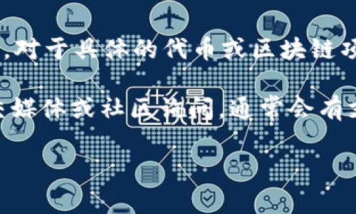 截至到我最后的知识更新日期（2023年10月），Tokenim是一个围绕区块链应用和代币管理的平台。对于具体的代币或区块链项目的支持情况可能会发生变化，因此建议您参考Tokenim的官方网站或官方公告获取最新的信息。

如果您想了解Tokenim是否支持BSV（比特币SV），可以直接查阅Tokenim的支持列表，或者在其社交媒体或社区询问，通常会有支持团队或其他用户提供最新的信息。

如果您对BSV或Tokenim有其他特定的疑问，欢迎提出！