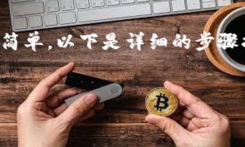 在实际操作中，将SHIB（柴犬币）转入Tokenim钱包的过程相对简单。以下是详细的步骤指南和相关信息，帮助您顺利完成这一过程中可能遇到的问题。


如何将SHIB币安全地转入Tokenim钱包？