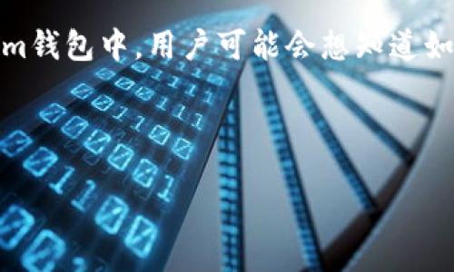 在区块链领域，钱包地址是用于在数字资产中标识持有者的重要信息。在Tokenim钱包中，用户可能会想知道如何查询其钱包地址的余额。以下是围绕这一主题的详细介绍和相关问题的解答。

以下是、关键词及内容概述：

Tokenim钱包：如何查询钱包地址余额的详细指南