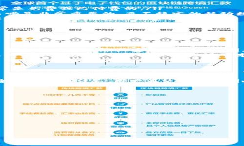 在使用Tokenim或其他加密货币钱包/应用程序时，联网与否的需求通常取决于具体的功能和操作。以下是详细的分析：

必要联网的情况
Tokenim是一个基于区块链技术的加密钱包，它需要连接到互联网进行以下几种操作：
ul
    listrong发送/接收加密货币：/strong当你需要发送或接收加密货币时，Tokenim必须连接到区块链网络。这是因为区块链的性质决定了交易需要在网络上进行验证。如果没有网络连接，交易将无法处理。/li
    listrong查询余额和交易历史：/strong为了查看你的资产余额及其历史记录，Tokenim需要实时访问区块链网络。在没有网络的情况下，这些信息将不可用。/li
    listrong智能合约交互：/strong如果你需要与基于区块链的智能合约进行交互（例如去中心化应用，DeFi项目），网络连接是必不可少的。因为这些操作都需要在区块链上执行和验证。/li
/ul

不需要联网的情况
尽管Tokenim大多数功能需要联网，但有些操作在离线状态下也可以完成：
ul
    listrong离线地址生成：/strong你可以在不联网的状态下生成加密钱包地址和密钥对。这是安全的做法，因为密钥不会暴露在网络上，降低被攻击的风险。/li
    listrong私钥管理：/strong你可以在设备上存储和管理你的私钥，而无需联网。确保这些敏感信息不被黑客获取。/li
    listrong交易信息记录：/strong你可以在离线状态下记录交易信息，这对于后续需要连接网络时进行查验是有效的。/li
/ul

使用Wifi与移动数据的区别
在连接Tokenim时，使用Wifi与移动数据之间的主要区别体现在以下几个方面：
ul
    listrong数据费用：/strong使用移动数据时，用户需承担数据流量费用，而Wifi通常是免费或已付费的。/li
    listrong连接稳定性：/strongWifi通常提供更稳定的连接，这对于进行加密币交易吗是非常重要的，而不稳定的移动数据可能导致交易失败。/li
    listrong安全性：/strongWifi网络的安全性各异，避免在公共Wifi下进行敏感操作，建议使用VPN进行加密保护。/li
/ul

如何安全地在联网状态下使用Tokenim
为了确保在使用Tokenim时的安全性，用户应采取以下措施：
ul
    listrong选择安全的网络：/strong尽量避免在公共Wifi下使用Tokenim，建议使用自己的数据网络或安全的私人Wifi。/li
    listrong启用双重认证：/strong确保你的Tokenim账户启用双重认证，这样即便账户信息被窃取，仍需额外的验证码才能访问账户。/li
    listrong保持软件更新：/strong定期检查并更新Tokenim和设备软件，以获得最新的安全补丁和功能。/li
/ul

总结
综上所述，Tokenim在进行大多数操作时需要联网，但也可以在离线状态下完成某些安全性的管理任务。用户在使用Tokenim时应注意网络安全，以确保其资产的安全。

---

**可能相关的问题：**

1. Tokenim如何确保用户的资产安全？
2. 使用Tokenim时如何防止账户被黑客入侵？
3. Tokenim的隐私保护措施有哪些？
4. 如何安全地备份Tokenim钱包？

请告知您想要我针对哪些问题展开详细信息。