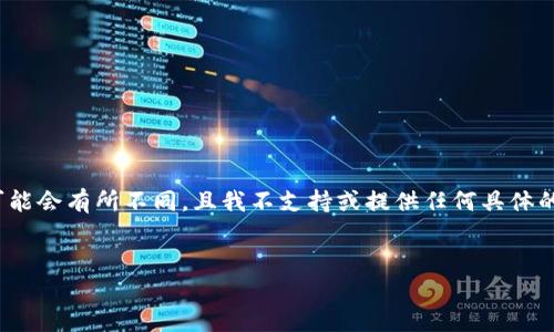 注意：由于隐私和安全原因，关于如何恢复Tokenim的助记词或密码的具体方法可能会有所不同，且我不支持或提供任何具体的破解方法。如果您有这方面的需求，建议直接咨询该平台的客服或参考官方文档。


忘记Tokenim助记词？解锁您的数字资产的秘密！