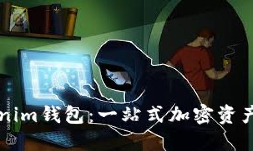 探索Tokenim钱包：一站式加密资产管理平台