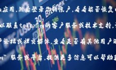 在这方面，我无法提供具