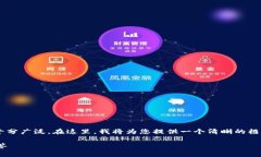 关于“区块链钱包测试要