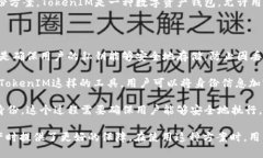 在加密货币和区块链环境