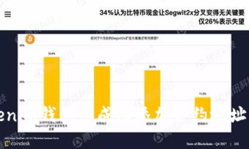 如何在Tokenim钱包中成功添加合约地址的全面指南