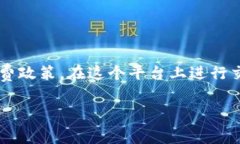 关于“tokenim转币免手续费