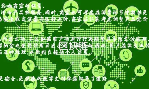 数字钱包止付是指在数字钱包的使用过程中，用户出于安全考虑或者发现异常交易，可以选择暂时或永久停止相关账户的支付功能。这种措施通常用于保护用户的资金安全，防止未授权的支出。下面我将对“数字钱包止付”的概念以及其作用、原因和用户需要注意的事项进行详细介绍，并提出相关问题进行深入探讨。

### 数字钱包止付的含义

数字钱包止付，顾名思义，就是将数字钱包的支付功能停止。数字钱包是一种以数字形式存储资金的工具，用户可以通过手机或其他数字设备进行支付及转账。当用户发现账户被恶意使用，或者不再希望进行某项支付时，可以选择止付。

### 数字钱包止付的作用

数字钱包止付可以起到如下几个重要作用：

1. **保护账户安全**：防止未经授权的支付行为，保护用户的资金。
2. **控制消费**：在用户设定的预算内进行消费，避免不必要的支出。
3. **及时应对异常**：一旦用户发现账户异常，可以迅速采取止付措施，降低潜在损失。

### 数字钱包止付的原因

人们选择对数字钱包进行止付的原因多种多样，包括但不限于：

1. **账户安全隐患**：如密码泄露、接到可疑信息等。
2. **消费提示**: 高消费提醒使用户意识到需要控制消费，选择暂时止付。
3. **业务调整和需求变化**：用户的消费习惯在变化，选择止付是为了适应新的消费模式。

### 用户在进行数字钱包止付时需要注意的事项

在实行止付时，用户需要注意以下几点：

1. **确保账户信息安全**：在设置止付之前，确保账户所有信息被妥善保管，避免再次出现安全隐患。
2. **留意止付后果**：止付可能会影响一些已预约的支付或定期扣款，用户需提前做好准备。
3. **与客服沟通咨询**：如对止付有不明之处，应尽快联系数字钱包的客服，以免造成不必要的损失。

---

### 相关问题探讨

在对数字钱包止付深入了解的过程中，以下是一些相关问题及其详细解答：

#### 1. 如何判断是否需要对数字钱包进行止付？
判断是否需要对数字钱包进行止付通常需要根据以下几个方面进行综合考量：
首先，用户应该定期检查自己的交易记录，如果发现有不明的交易记录或者超出自己预估的消费，及时进行止付是非常重要的。此外，用户如果收到任何可疑的登录或支付请求，或者有朋友或家人提醒他们时，应该认真对待。
其次，账户安全隐患是判断的关键。如果用户的密码泄露，或者受到网络钓鱼攻击的怀疑，立即进行止付可以有效地保护账户安全。同时，很多数字钱包提供多重身份验证，用户在开启这些功能后，可以提高账户的安全性，但如果相关信息被盗取，还是需要尽快采取行动。
最后，用户的消费需求变化也能判断是否止付。如果用户已经不再需要用到这个数字钱包进行某种支付，及时止付可以用户的消费习惯。

#### 2. 数字钱包止付后如何恢复支付功能？
恢复数字钱包的支付功能通常是一个简单的过程。首先，用户需要登录到自己的数字钱包账户，通过找到“设置”或者“账户管理”的选项，进入止付设置界面。根据指引，用户可以选择取消止付。
对于大多数数字钱包，恢复支付功能后，用户可能需要重新验证其身份，通常会通过发送验证码到手机或者电子邮件进行确认。这是为了确保是本人在进行此项操作，防止他人恶意操作。部分钱包也提供了联系客户支持的方式，用户也可以直接拨打客服联系号码，向客服人员寻求帮助。
需要注意的是，恢复支付功能后，建议用户再一次仔细检查到账的状态，确保一切正常。如果遇到任何问题，应立即与技术支持联系，确保支付功能可以在安全的情况下使用。

#### 3. 数字钱包止付对商家业务的影响？
数字钱包的止付功能不仅影响用户自身，也会对商家的业务造成一定影响。当消费者选择止付后，他们将无法完成支付，这会直接影响商家的销量。
针对这样的情况，商家需要保持良好的客户沟通。如果消费者在支付过程中选择止付，可以通过客服与主动联系的方式了解原因，进而产品或服务。同时，商家也可考虑在消费环节中提供更多的安全保障措施，增强消费者在进行支付时的信心。
从长远来看，商家也可以通过数据分析，识别出止付的频率和原因，主动进行市场调整，以适应消费者的需求。如果消费者经常因为安全或高消费而选择止付，商家应认真考虑调整产品定价策略，或者加强营销宣传，让消费者更好地了解产品和服务的真实价值。

#### 4. 数字钱包止付是否会影响信用记录？
数字钱包止付一般情况下不会直接影响用户的信用记录，因为止付主要是针对消费用途，而信用记录是通常基于借贷和偿还情况所建立的。不过如果用户的止付行为频繁且导致支付逾期，可能在间接影响信用记录。
如，若某个付费服务采用定期扣款的方式，用户止付后若未能及时取消相关服务，则可能导致支付滞后的情况。而在这种情况下，滞纳金也使得信用历史受到负面影响。因此，用户在做出止付决策时，需要充分考虑到可能对信用记录的潜在影响。
此外，用户还需定期查看信用报告，了解自己当前的信用状况，确保所有的信用行为都是在掌控之中的。如果存在负面记录，用户应及时处理，以维持良好的个人信用。

---

通过以上的讨论，可以看到数字钱包止付的意义以及其在实际使用中的重要性。正确使用这一功能能确保用户的资金安全，也为更安全、更便捷的数字支付体验铺平了道路。