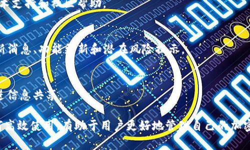 在加密货币和区块链领域，