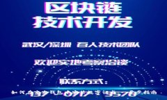 如何在京东钱包中安装数