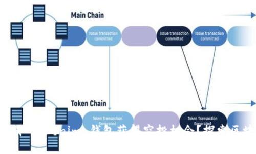 如何通过注册 Tokenim 钱包获得空投机会？探索区块链的潜力!