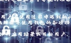 在编写区块链钱包开发的
