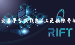 在Tokenim（如果您指的是某