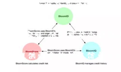 很抱歉，你遇到了Tokenimios下载的问题。这里有一些常见的解决方案和排查步骤，可能对你有所帮助：

### 1. 检查网络连接
确保你的设备已经连接到互联网。有时候，网络不稳定会导致下载失败。你可以尝试重启路由器或者切换到其他的网络连接。

### 2. 检查下载链接
确认你访问的下载链接是正确的。如果下载链接已过期或被更改，也可能导致无法下载。建议查阅官网或可信的社区论坛获取最新的下载链接。

### 3. 清理缓存和Cookie
有时候浏览器缓存或Cookies可能会影响下载过程。你可以尝试清除浏览器的缓存和Cookies，然后重新尝试下载。

### 4. 更换浏览器
不同的浏览器可能会对文件下载有不同的支持。你可以尝试使用Chrome、Firefox、Edge等不同的浏览器来下载Tokenimios。

### 5. 确认系统兼容性
确保你的操作系统与Tokenimios的版本兼容。有些情况下，软件只支持特定操作系统或版本。

### 6. 禁用安全软件
一些安全软件或防火墙可能会阻止下载。你可以尝试暂时禁用这些软件，看看是否可以顺利下载。

### 7. 查看应用商店
如果Tokenimios在某个应用商店提供下载，确保你的账户处于良好状态并升级到最新版本的应用商店。

### 8. 联系技术支持
如果以上方法均无效，可以尝试联系Tokenimios的技术支持或客服。他们可能会提供更详细的解决方案。

希望这些方法能够帮助你解决下载问题。如果仍然有困难，请提供更多的错误信息或细节，我会尽力帮你寻找进一步的解决方案。