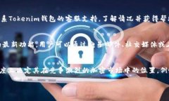 如何解决Tokenim钱包的服务