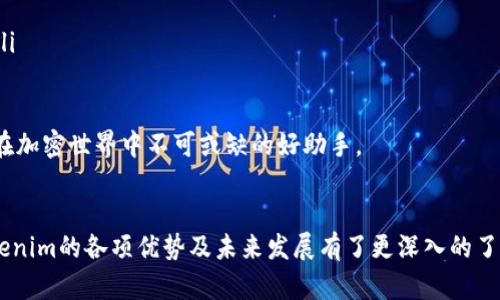 探秘Tokenim：您的太坊代币钱包最佳选择
太坊, 代币钱包, Tokenim/guanjianci

引言
在当今的加密货币世界中，以太坊（Ethereum）作为一个去中心化的平台，已经成为发展众多应用和代币的基础。与此同时，安全、便捷的代币钱包也成为用户管理和存储数字资产的重要工具。Tokenim正是这样一款以太坊代币钱包，它不仅支持多种代币的存储和交易，还以其直观的用户界面和强大的安全性吸引了大量用户。本文将深入探讨Tokenim的各个功能、优势，以及其在太坊生态中的重要性。

Tokenim的功能与特色
Tokenim是一款为以太坊用户量身打造的代币钱包，主要功能包括：
ul
    li支持ERC-20和ERC-721代币：Tokenim支持广泛的以太坊代币，包括ERC-20代币和NFT（非同质化代币），使用户可以轻松管理和交易各种数字资产。/li
    li简洁的用户界面：Tokenim的设计十分直观，降低了用户的学习曲线。无论是新手还是有经验的用户，都能够快速上手。/li
    li内置交易功能：用户可以在应用内进行代币交易，而无需另外使用去中心化交易所（DEX），极大提高了操作的便利性。/li
    li高级安全性：Tokenim采用业界领先的安全技术，包括加密存储、双重身份验证和冷存储，确保用户资产的安全性。/li
/ul

为何选择Tokenim？
在众多代币钱包中，选择Tokenim作为您的数字资产管理工具有几个显著优势：
ul
    li安全性优先：安全始终是用户最关心的问题，Tokenim提供行业领先的安全保障，确保用户的资产能够得到有效保护。/li
    li灵活的交易体验：用户不仅可以方便地管理代币，还能在钱包内部进行交易，简化了操作流程。/li
    li多资产支持：Tokenim支持多种以太坊衍生代币，用户无需寻找其他钱包便可统一管理所有资产。/li
/ul

相关问题探讨

问题1：Tokenim的安全机制是怎样的？
在选择数字资产钱包时，安全性是用户最关心的因素之一。Tokenim在安全机制上的投入可谓不遗余力，通过以下多个重要措施来保障用户资产的安全：
ul
    listrong私钥管理：/strongTokenim采用非托管钱包的方式，即用户的私钥由自己掌管，私钥绝不会存储在Tokenim的服务器中，这样即使出现服务器攻击，用户资产也能保持安全。/li
    listrong加密协议：/strong所有用户的数据和交易信息均通过高级加密协议进行加密，确保传输中的数据不被窃取或篡改。/li
    listrong双重身份验证：/strongTokenim引入双重身份验证机制，即使在用户登录时，也需要进行额外的身份确认，进一步增强安全性。/li
    listrong冷存储方案：/strongTokenim将大部分用户资产存储在离线环境中，也就是冷存储，仅在需要时才进行在线交易，降低被黑客攻击的风险。/li
/ul
综上所述，Tokenim在安全机制上的综合考虑，极大增强了用户对资产的信任感。无论您是刚接触加密货币的新手还是经验丰富的交易者，Tokenim都能够为您提供最高等级的资产保障。

问题2：使用Tokenim进行代币交易的流程是什么？
在Tokenim中，进行代币交易是一个相对简单的过程。以下是使用Tokenim进行交易的具体步骤：
ol
    listrong账户注册与钱包创建：/strong用户首次使用Tokenim需要下载应用并注册账户。在注册过程中，用户需要设置强而独特的密码，并牢记自己的恢复短语，以防丢失账户访问权限。/li
    listrong充值资产：/strong注册完成后，用户可以通过转账方式将以太坊或其他支持的代币充值到Tokenim钱包中。这个过程非常简单，用户只需获取自己的钱包地址，然后从其他平台或钱包进行转账即可。/li
    listrong进入交易界面：/strong在钱包界面，用户可以找到“交易”或“市场”选项，进入代币交易接口。在这里，用户可以查看当前的市场行情及不同代币的交易对信息。/li
    listrong选择代币进行交易：/strong用户可以根据自己的需求选择想要交易的代币，输入交易数量和相关信息，系统会即时计算出预计的交易金额和费用。/li
    listrong确认并完成交易：/strong在确认交易信息无误后，用户点击“确认交易”按钮，系统会通过网络执行该交易，并在区块链上确认。交易一旦被确认，用户会收到相应的通知。/li
/ol
以上步骤展示了Tokenim中代币交易的简易性以及流畅的用户体验，无需繁琐的步骤即可实现交易，大大方便了用户的操作。

问题3：Tokenim支持哪些类型的代币？
Tokenim目前支持大多数以太坊网络上的代币类型，以此满足不同用户的需求。具体来说，Tokenim支持以下几类代币：
ul
    listrongERC-20代币：/strongERC-20是以太坊网络上最流行的代币标准，几乎所有流行的代币，如USDT、LINK等都符合该标准。Tokenim支持广泛的ERC-20代币，用户可以轻松管理这些数字资产。/li
    listrongERC-721代币：/strongERC-721是专为非同质化代币（NFT）创建的标准，Tokenim也支持易于收藏的NFT，这为用户提供了更广泛的资产种类选择。/li
    listrong即将推出的新代币：/strongTokenim团队保持与新兴项目的紧密联系，确保在新兴代币上线后快速集成到平台，为用户提供最新的资产管理体验。/li
/ul
这样广泛的代币支持，确保了Tokenim能够成为一个多功能、多样化的代币钱包，满足各种不同用户和投资者的信息需求。

问题4：Tokenim的未来发展方向是什么？
随着以太坊生态系统的不断发展，Tokenim也在不断进行和创新。以下是Tokenim未来的几大发展方向：
ul
    listrong功能增强：/strongTokenim计划在未来引入更多的功能，例如智能合约管理工具，用户可以直接在钱包内创建和管理智能合约，提高用户的使用体验。/li
    listrong跨链支持：/strong未来Tokenim还将考虑支持其他区块链网络，这将使用户能够在同一个钱包内管理多种不同区块链上的资产，显著提升其应用的广泛性。/li
    listrong社区与教育：/strongTokenim希望能够通过建立社区与用户进行更深的互动，例如定期举办线上教学活动，帮助新用户快速了解加密货币的基本知识和操作技巧。/li
    listrong持续安全更新：/strong随着技术的不断发展，Tokenim将优先更新其安全体系，确保钱包能够抵御新出现的威胁，保障用户资产的安全。/li
/ul
综上所述，Tokenim在未来的发展中，将始终围绕用户的需求进行改进，不断增强其在数字资产管理领域的竞争力。无论是功能的增强，还是用户体验的提升，Tokenim都将是用户在加密世界中不可或缺的好助手。

结语
Tokenim作为一款优秀的以太坊代币钱包，凭借其强大的功能、安全保障及用户友好的界面，已在数字资产管理中占据了一定的市场份额。通过本文的详细介绍，相信您已经对Tokenim的各项优势及未来发展有了更深入的了解。如果您正在寻找一款安全、便捷的代币钱包，Tokenim无疑是值得尝试的优秀选择。