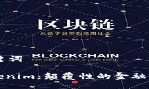 ### 与关键词

无XRM的Tokenim：颠覆性的金融资产管理平台