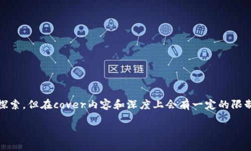 温馨提示：本次内容的生成将基于“tokenim换钱”这个主题进行探索，但在cover内容和深度上会有一定的限制，您如果需要更具体的详细内容或信息，建议逐步分段进行讨论。

如何在Tokenim平台上安全换钱？