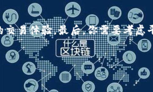 在进行以太坊（ETH）的充值，特别是对于Tokenim这样的数字资产平台时，通常涉及几个基本的步骤。以下是一个简要的指南，帮助你理解如何将资金充入ETH账户。

### 第一步：创建或登录Tokenim账户
如果你还没有Tokenim账户，首先需要在其官网上注册一个账户。提供所需的个人信息并完成验证。如果你已经有账户，直接登录即可。

### 第二步：找到充值选项
登录后，查看你的账户面板，寻找“充值”或“存款”选项。不同的平台可能用词不同，但通常可以在钱包或资金管理页面找到。

### 第三步：选择ETH作为充值币种
在充值界面，选择以太坊（ETH）作为你要充值的币种。一些平台允许你同时充值多种加密资产，因此要确保选择正确的币种。

### 第四步：获取充值地址
在你选择ETH后，平台会生成一个唯一的充值地址。这是一个由数字和字母组成的字符串。你需要复制这个地址，稍后将会用到。

### 第五步：从其他钱包或交易所汇款
如果你在其他钱包（如MetaMask、Coinbase等）或交易所（如Binance、Huobi等）中持有ETH，可以通过发送功能将ETH转移到你在Tokenim的充值地址。在发送时，请务必确认地址的准确性，以免造成资金损失。

### 第六步：输入转账金额
在你的钱包或交易所中，输入你想要转账的ETH金额，并确认交易。注意，某些交易所可能会收取转账手续费，而网络也可能有高峰期费用。

### 第七步：确认交易
在发送后，你可以在以太坊区块链浏览器（例如Etherscan）上查看转账状态。输入你的充值地址，可以看到交易是否已经被确认。

### 第八步：等待充值入账
通常情况下，ETH在数分钟内就会到达你的Tokenim账户，但在网络繁忙时可能会延迟。一旦确认到账，你就可以在账户余额中看到。

### 补充信息
在进行充值时，确保遵守平台的规则和要求，避免因操作不当而导致的资金损失。在进行任何操作之前，务必做好充分的研究。

### 可能相关的问题

#### 1. 如何确保转账资金的安全性？

在进行转账时，安全性是一个不可忽视的问题。首先，确保你在Tokenim网站的连接是安全的。这可以通过查看网址是否以“https”开头来判断。其次，使用双重验证或二步验证来增强账户安全性。这样即使账户信息被泄露，没有额外的验证步骤，黑客也无法轻易地访问你的账户。此外，在进行大额转账之前，可以先尝试转账少量资金，确保交易没有问题后再进行大额转账。


同时，存储私钥或助记词也要小心。绝对不应将私钥分享给任何人，也不要保存在不安全的地方。建议使用硬件钱包或安全的密码管理工具来存储这些信息。定期检查你的账户活动，确保没有未授权的交易发生。


#### 2. 如果转账失败，我该怎么处理？

转账失败可能有许多原因，首先要确认的是地址是否输入正确。如果地址错误，资金可能永远无法找回。此外，如果在发送ETH时未支付足够的网络手续费，转账可能会被延迟或失败。在这种情况下，你可以查看钱包应用提供的转账状态，有时可以选择提升手续费再次发送。


如果你的交易在区块链上显示为“待处理”，你可以耐心等待，因为交易节点可能会根据网络状态自动再处理。有时，转账需要时间由于网络繁忙。如果经过很长时间后交易仍未完成，可以尝试联系Tokenim的客服，并提供交易的哈希值，以便他们能帮助你查询问题所在。


#### 3. Tokenim平台有什么优势？

Tokenim作为一个数字资产平台，提供了一系列的投资和管理工具，方便用户进行加密资产的管理。首先，其界面友好、使用简单，用户即便是新手也能迅速上手。另外，Tokenim可能提供多种币种支持，让用户能够在一个平台上管理多种加密货币，而不需要在不同的平台之间反复切换。


其次，Tokenim的安全性很高，平台通常会采取多种安全措施来保护用户资产，使用冷钱包存储大部分资产，减少被黑客攻击的风险。此外，Tokenim也可能提供多种交易功能，比如限价单、止损单等，帮助用户更好地管理投资风险。


#### 4. 如何选择适合我的加密货币交易平台？

选择一个合适的加密货币交易平台需要考虑多个因素。首先，平台的安全性非常重要，应该选择那些有良好安全记录的交易所，例如有保险机制、冷存储资产保障等。其次，平台的费用结构应清晰，是否有隐藏费用等。


此外，用户体验也是选择平台时需要考虑的重要因素。平台是否易于使用，是否支持多种交易工具，交易的速度如何，以及是否提供优质的客户服务。这些都会影响到用户的交易体验。最后，你需要考虑平台的币种支持情况，确保你所感兴趣的币种都在该平台交易，才能确保你的投资策略得以实现。


总结，往ETH充钱需要遵循步骤，同时要注意安全和选择合适的平台。希望这些信息对你有所帮助！